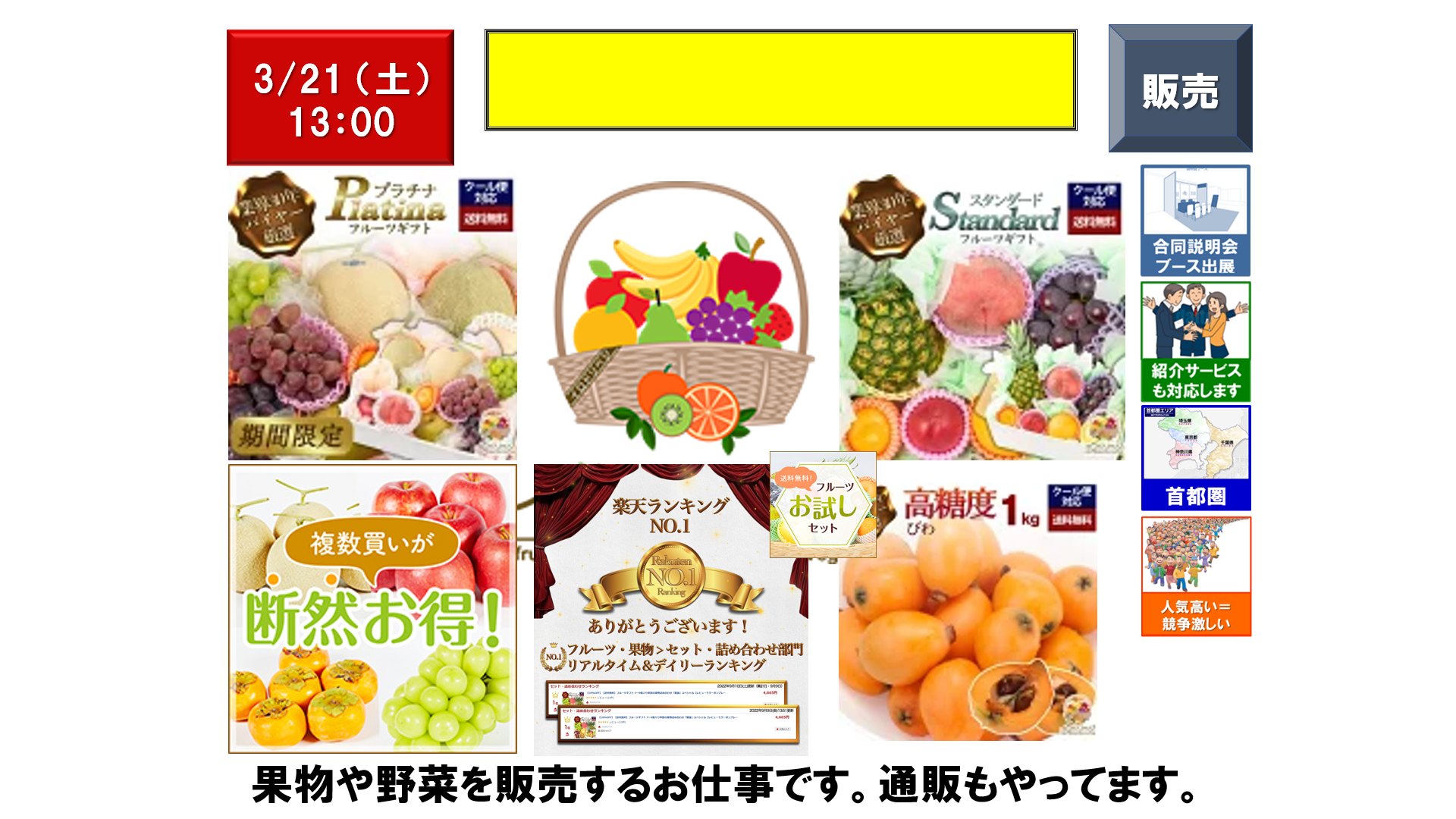 仕事、バイト、正社員